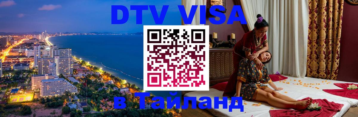 Оформление DTV визы под ключ: стоимость и тарифы, только загранпаспорт - Балашиха 